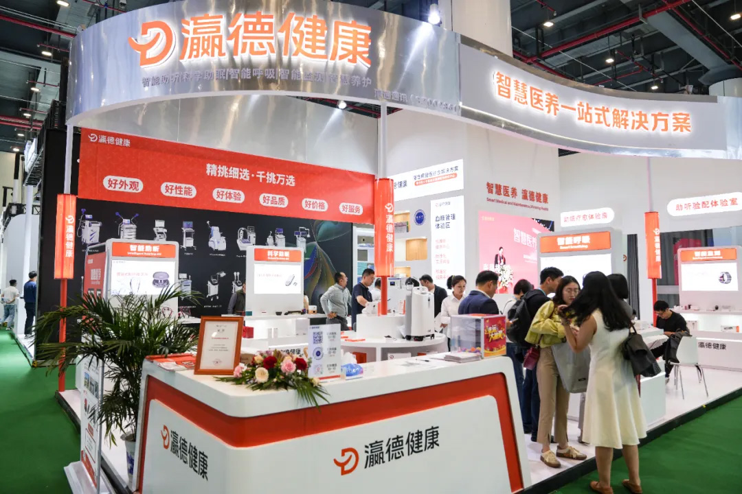 瀛德健康闪耀世界大健康博览会，荣膺“品牌”大奖